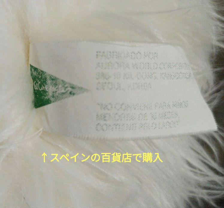 白ゴリラ ぬいぐるみ 　バルセロナ動物園　コピート君 　エルコルテイングレス 白ゴリラ ぬいぐるみ バルセロナ動物園コピート君 エルコルテ
