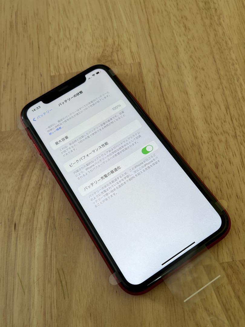 交換品 IPhone11