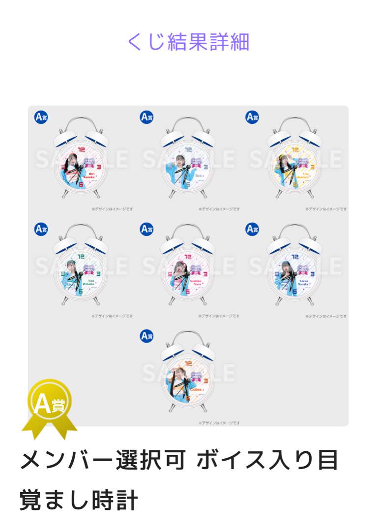 FAVE IDOLSxiLiFE！番組コラボオンライ ンくじA賞 こるね FAVE IDOLSxiLiFE！番組コラボオンライ ンくじA賞 こるね - メルカリ