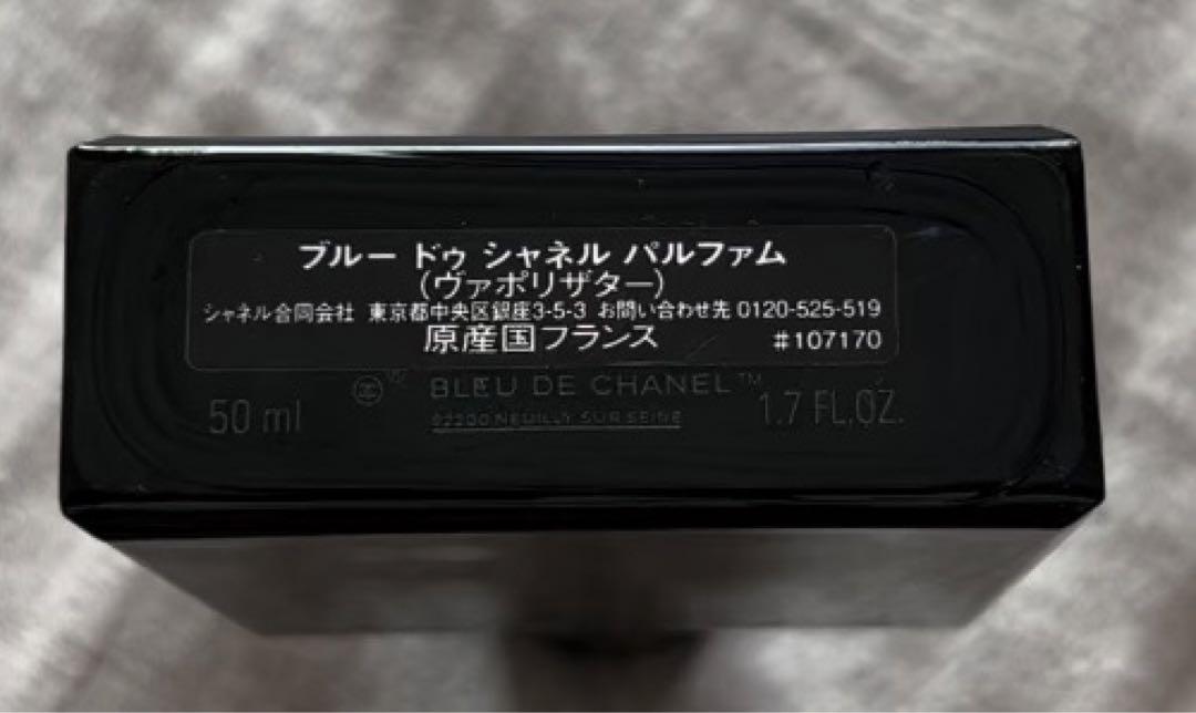 ブルー ドゥ シャネル パルファム　ヴァポリザター　香水　50ml