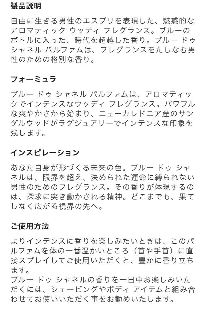 ブルー ドゥ シャネル パルファム　ヴァポリザター　香水　50ml