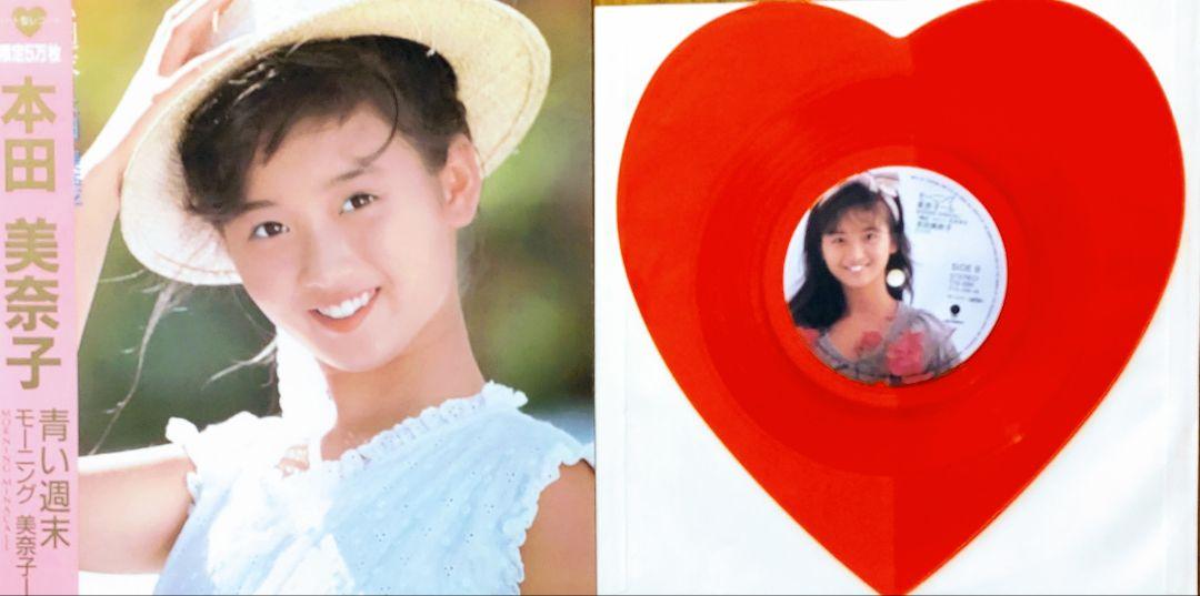本田美奈子シングルレコード14枚セット