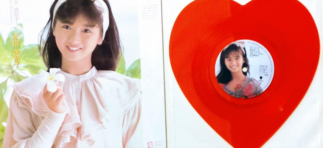 本田美奈子シングルレコード14枚セット