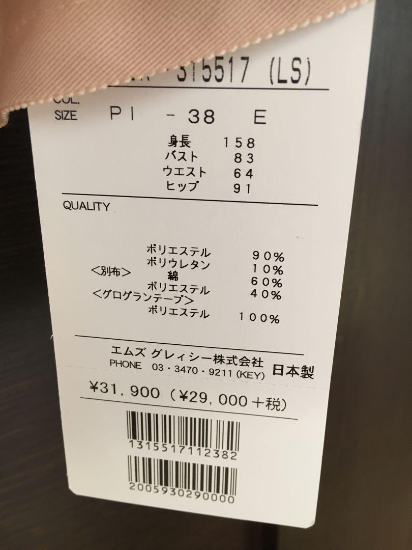 エムズグレーシー　薄いピンク フード付きジャケット