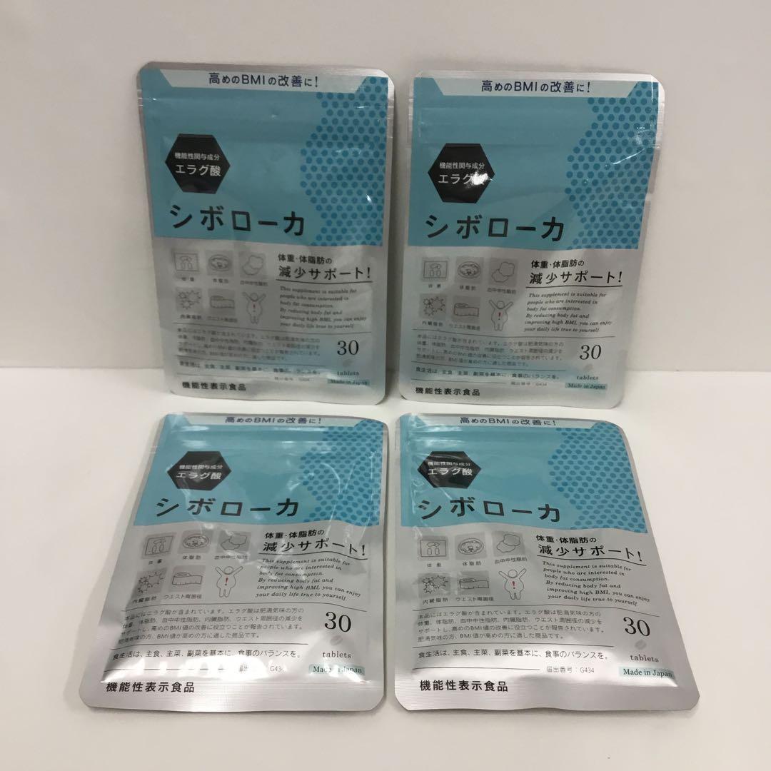 G862 ヘルスアップ シボローカ 30粒x4袋