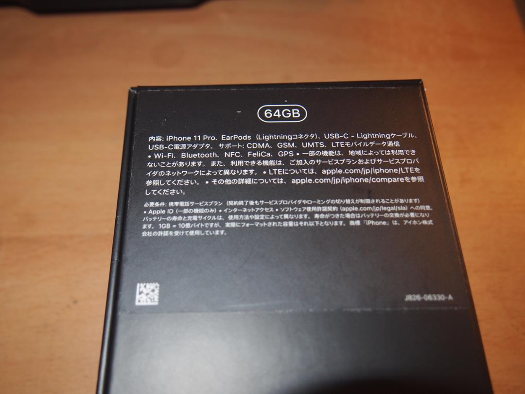 未使用 au iPhone11 PRO 64GB Silver 白 sim解除 aq6J9-m89316173506 人気新番