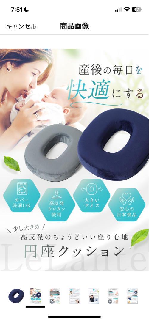LeLante♡円座クッション♡