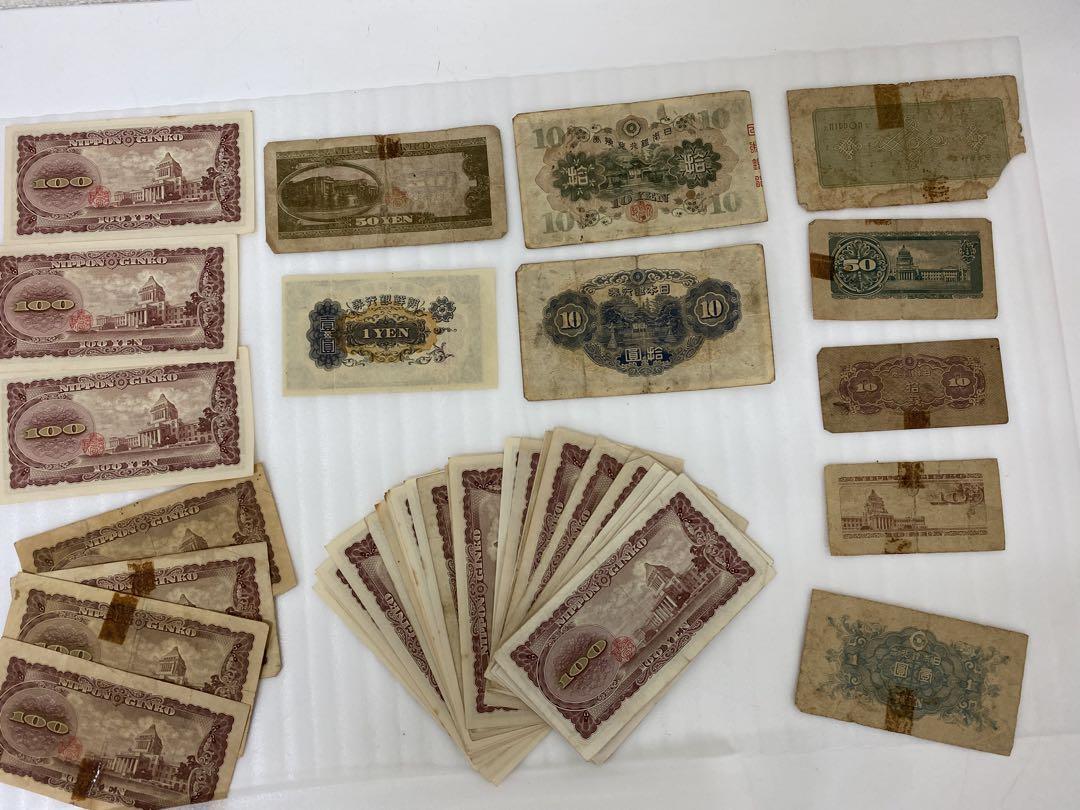 3-1709 板垣退助100円札・他旧紙幣　計50枚