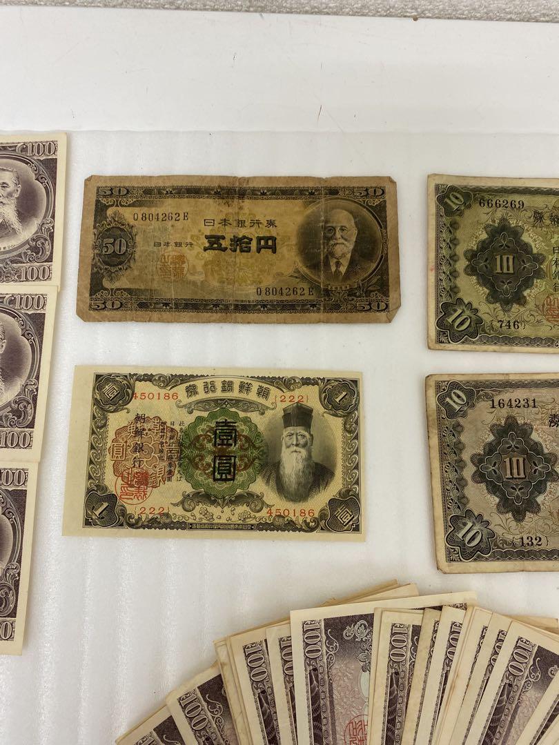 3-1709 板垣退助100円札・他旧紙幣　計50枚