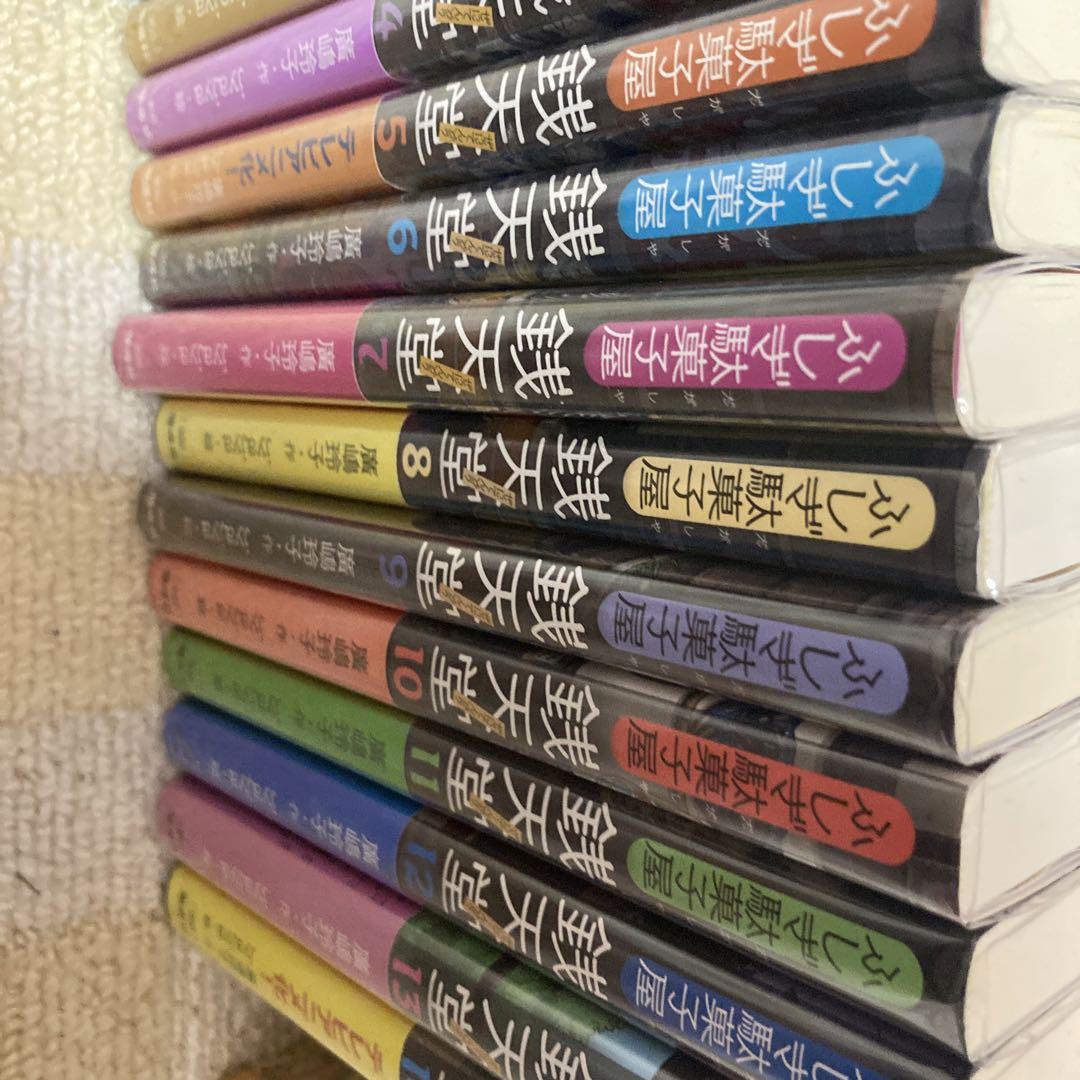 ふしぎ駄菓子屋 銭天堂　15冊セット