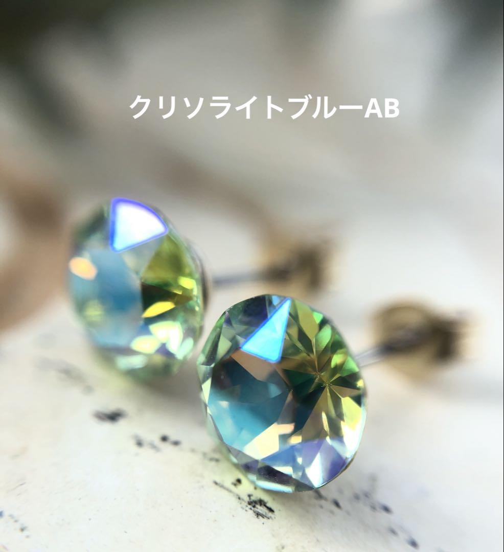 スワロフスキー・クリスタル®︎ クリソライトブルーAB ピアス