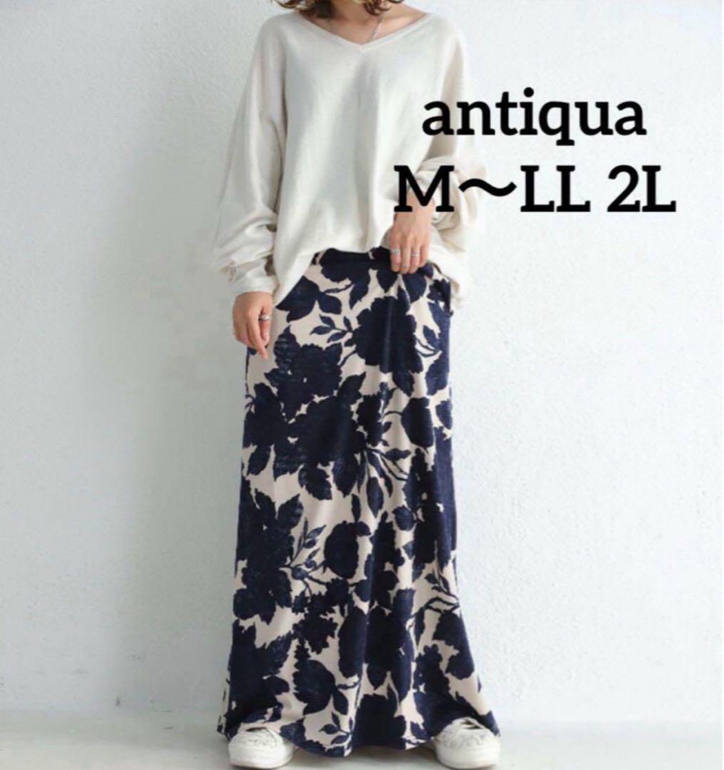 おまとめアンティカ antiqua ３点