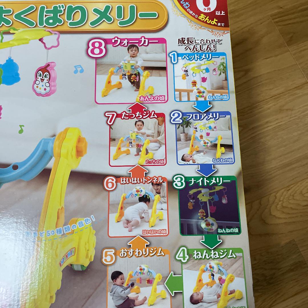 アガツマ アンパンマン 8WAY ウォーカーまでへんしん!よくばりメリー - メルカリ アガツマ アンパンマン 8WAY ウォーカーまでへんしん!よくばりメリー - メルカリ