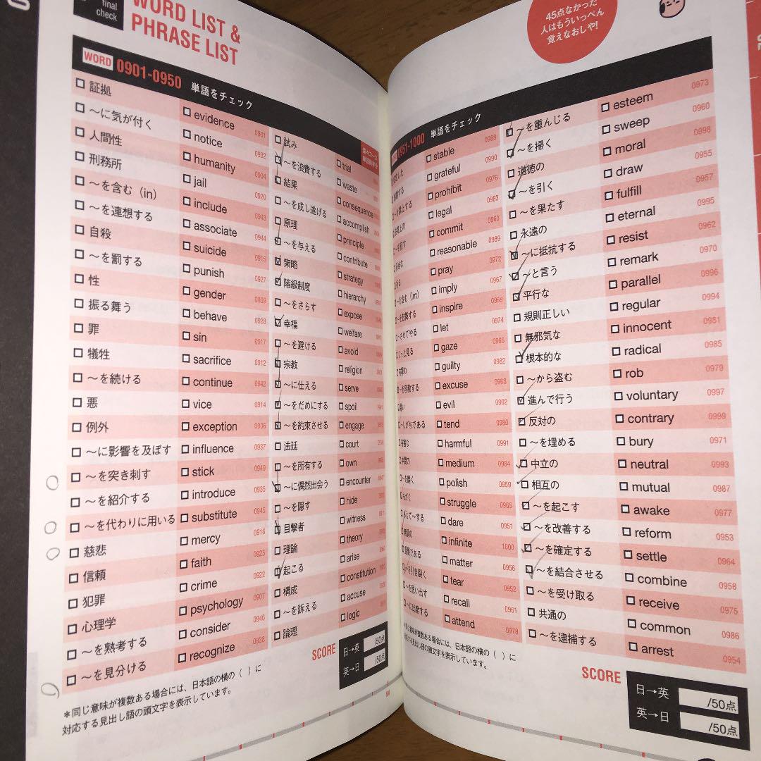 メルカリ ユメタン 1 センター試験レベル 夢をかなえる英単語 参考書 440 中古や未使用のフリマ メルカリ ユメタン 1 センター試験レベル 夢をかなえる英単語 参考書 440 中古や未使用のフリマ