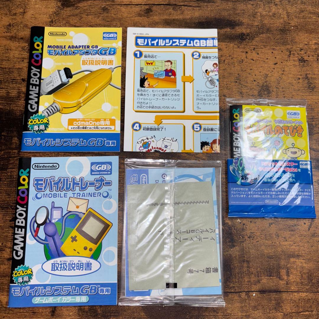 モバイルアダプタGB ゲームボーイカラー 任天堂 Nintendo YUZUMIYA_COM
