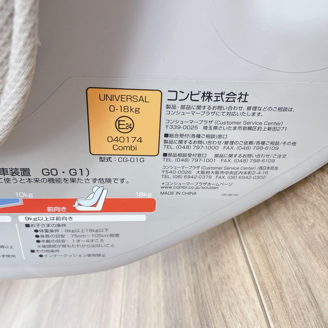 combi コッコロS チャイルドシート ヘーゼルナッツ 軽量