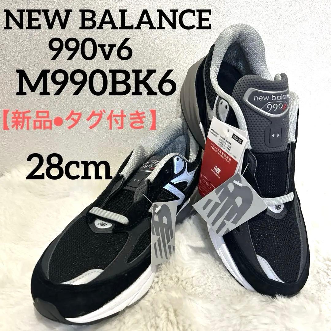NEW BALANCE 990v6 ニューバランス M990BK628cm new balance