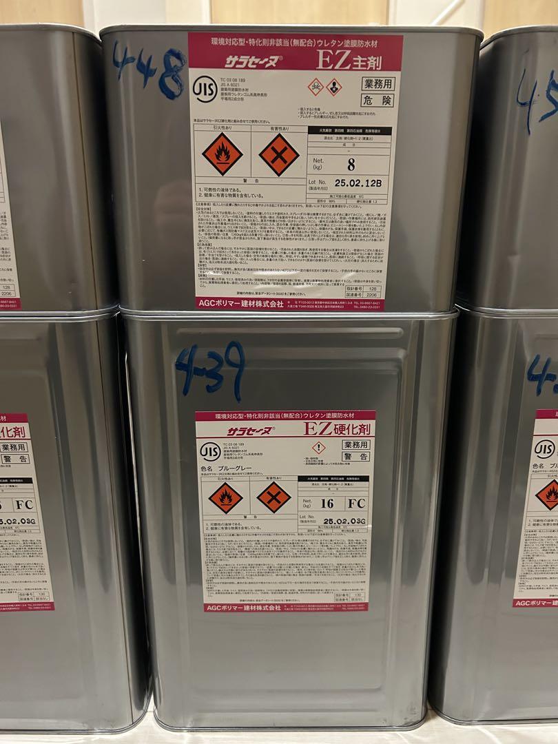 サラセーヌ　防水　ウレタン防水　新品未使用　3セット