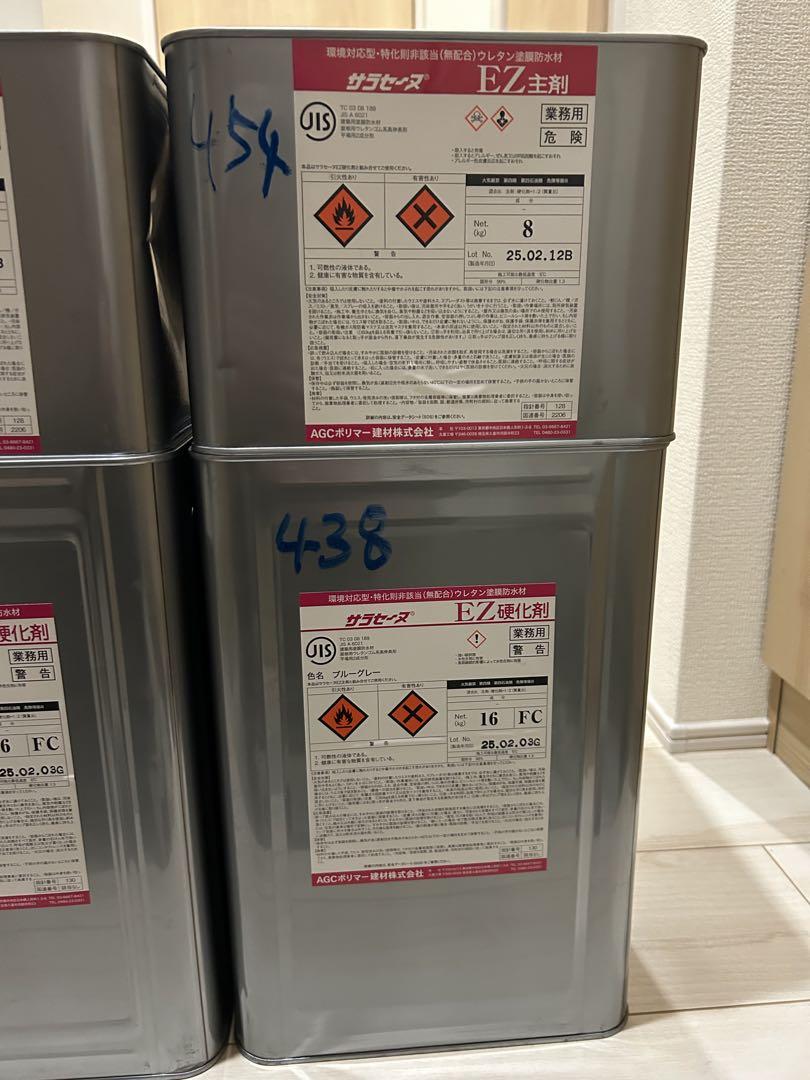 サラセーヌ　防水　ウレタン防水　新品未使用　3セット