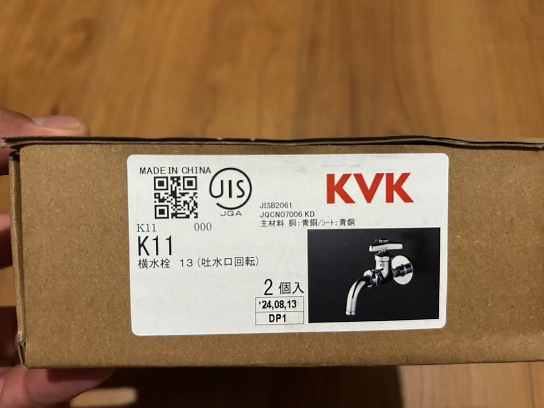 KVK K1型蛇口 K11 8本セット