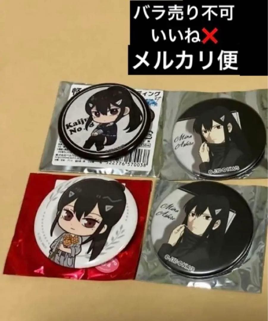 桃源暗鬼　淀川真澄 サンリオ　アクリルスタンド、 おまけ　ラバーキーホルダー