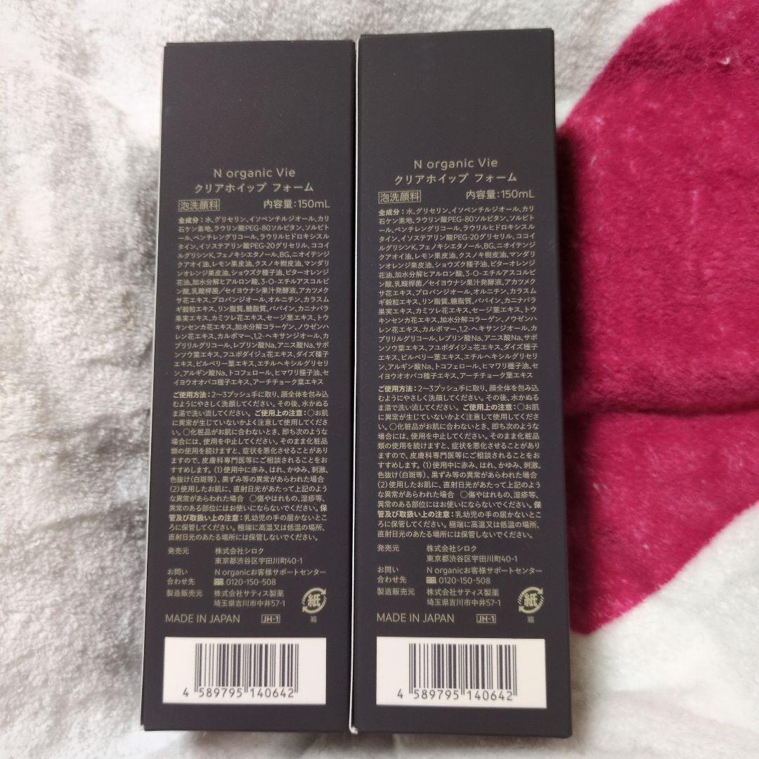 N organic Vie フォーム・ローション、リキッドファンデーション