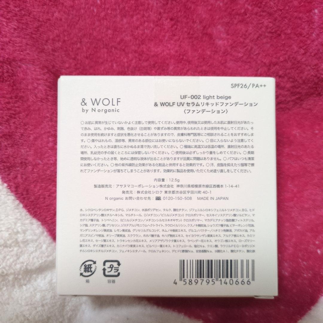 N organic Vie フォーム・ローション、リキッドファンデーション