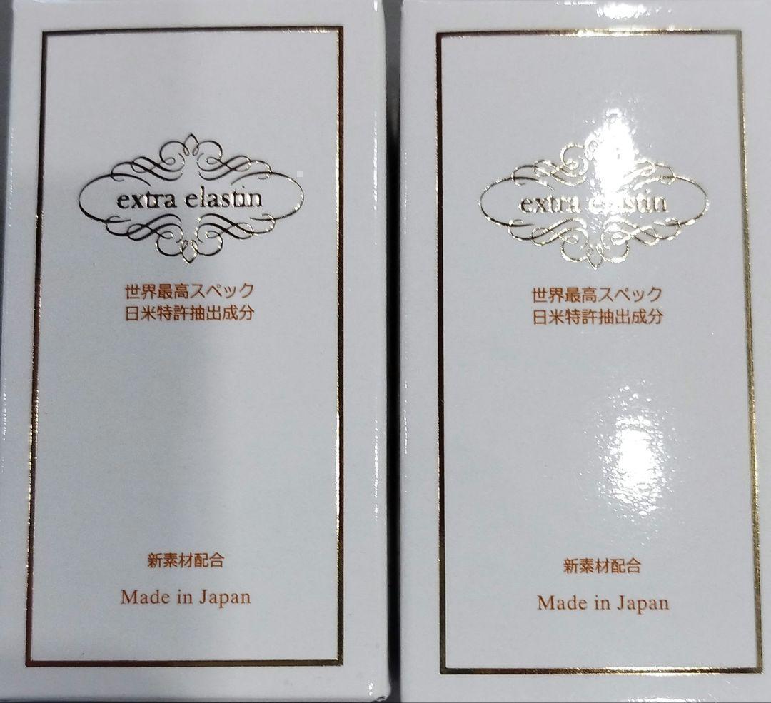 エクストラエラスチン 　二箱