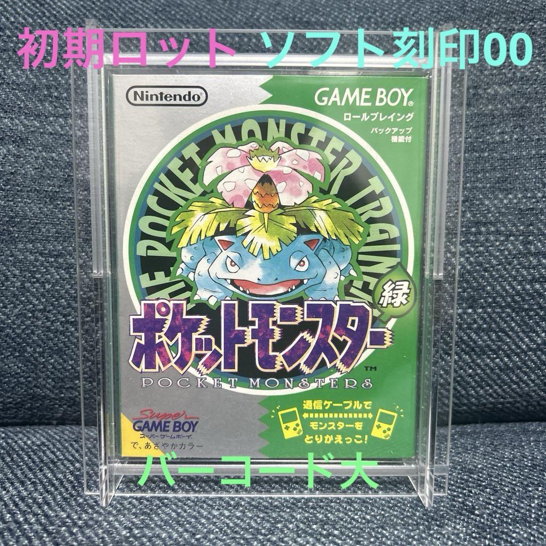 希少初期ロット ポケットモンスター緑 ゲームボーイソフト 刻印