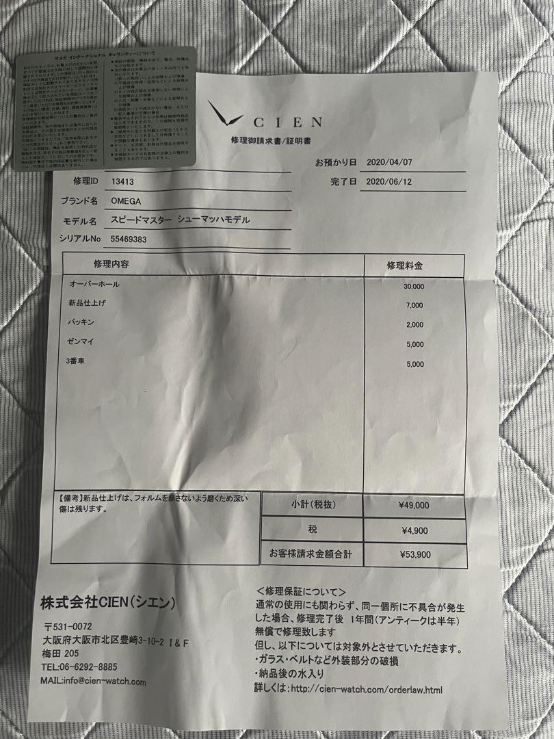 オメガ OMEGA スピードマスター レーシング シューマッハ 完品 画像5