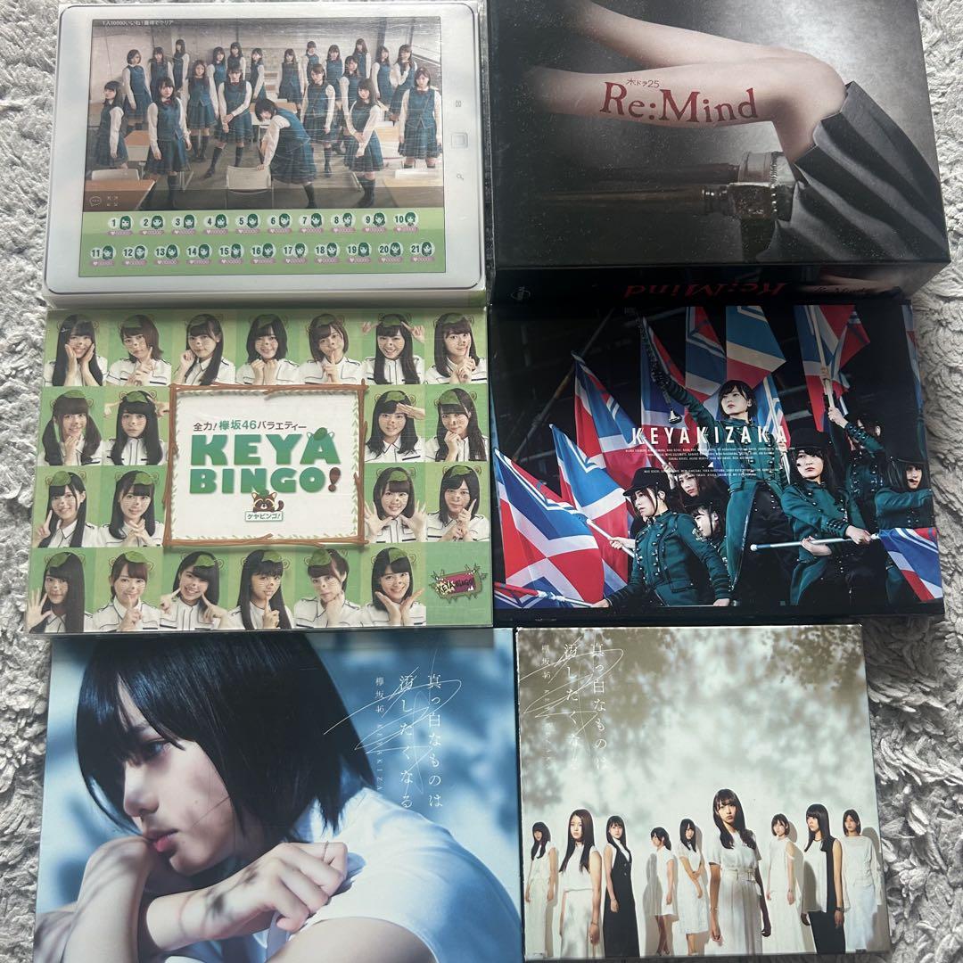 欅坂46 CD  まとめ売り 欅坂46(けやき坂46) - 欅坂46 まとめ売り CD DVDの通販 by みく