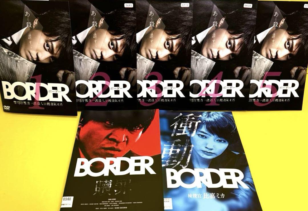 BORDER 警視庁捜査一課殺人犯捜査第4係 スペシャル付きDVD 7巻