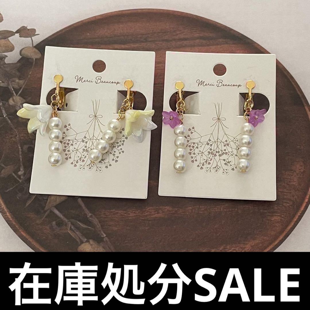 2点で300円【在庫処分/24時間以内発送】イヤリングまとめ売り NO