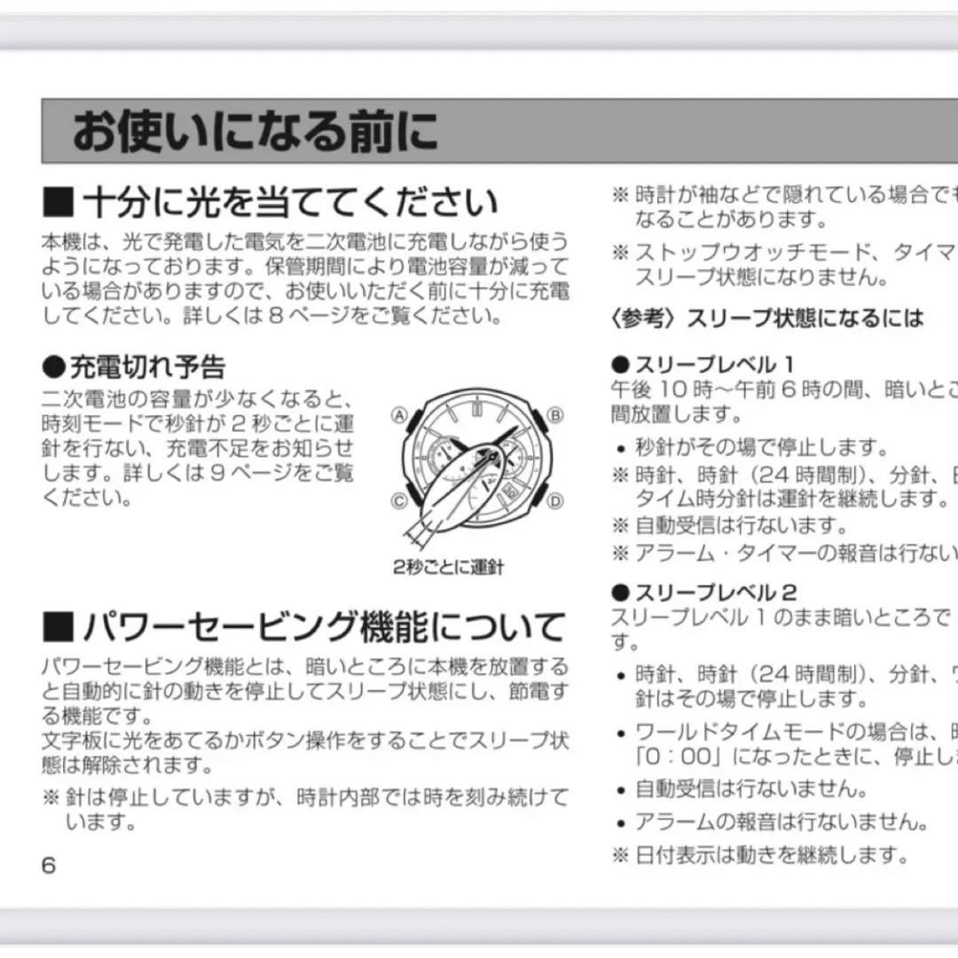 カシオ リニエージ　腕時計 ソーラー 電波 LIW-M610TDS