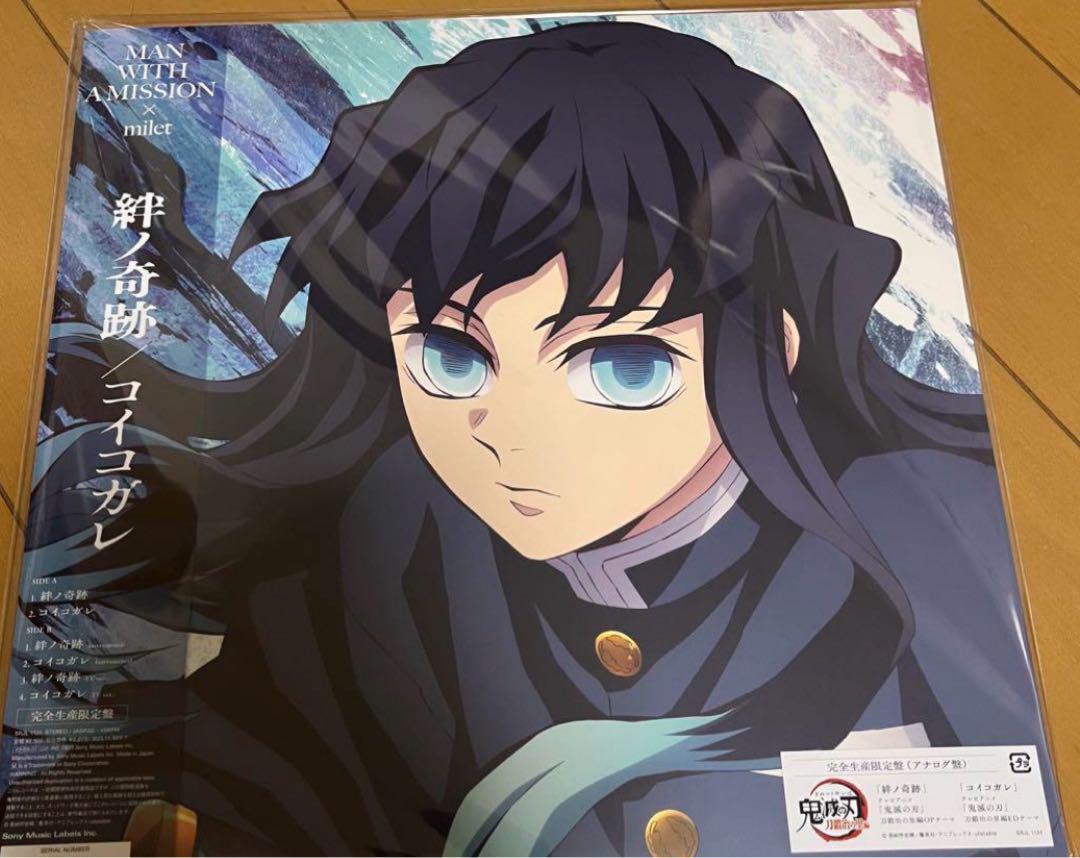 Amazon.co.jp: 【Amazon.co.jp限定】絆ノ奇跡 / コイコガレ