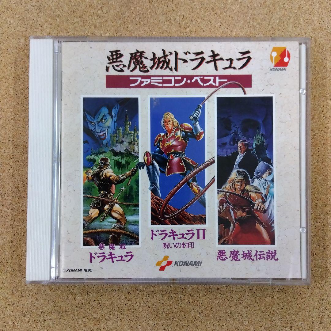 「悪魔城ドラキュラ」ベスト Amazon | 悪魔城ドラキュラ ~蒼月の十字架~(コナミザベスト