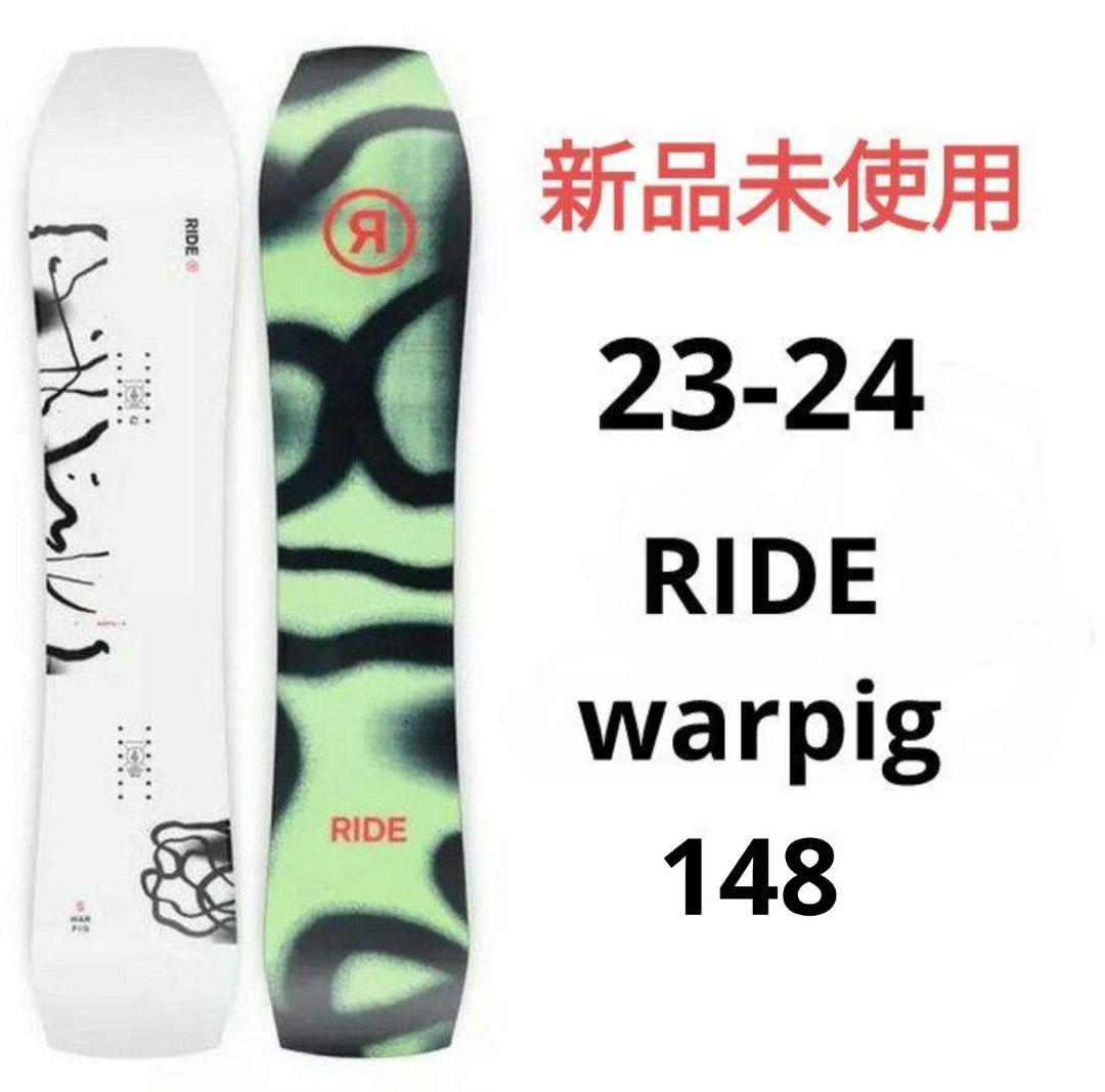 RIDE ホワイトアウト スノーボード RIDE ホワイトアウト スノーボード