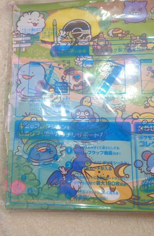 ポケカ　ゆるっと　プレイマット　コレクションファイル