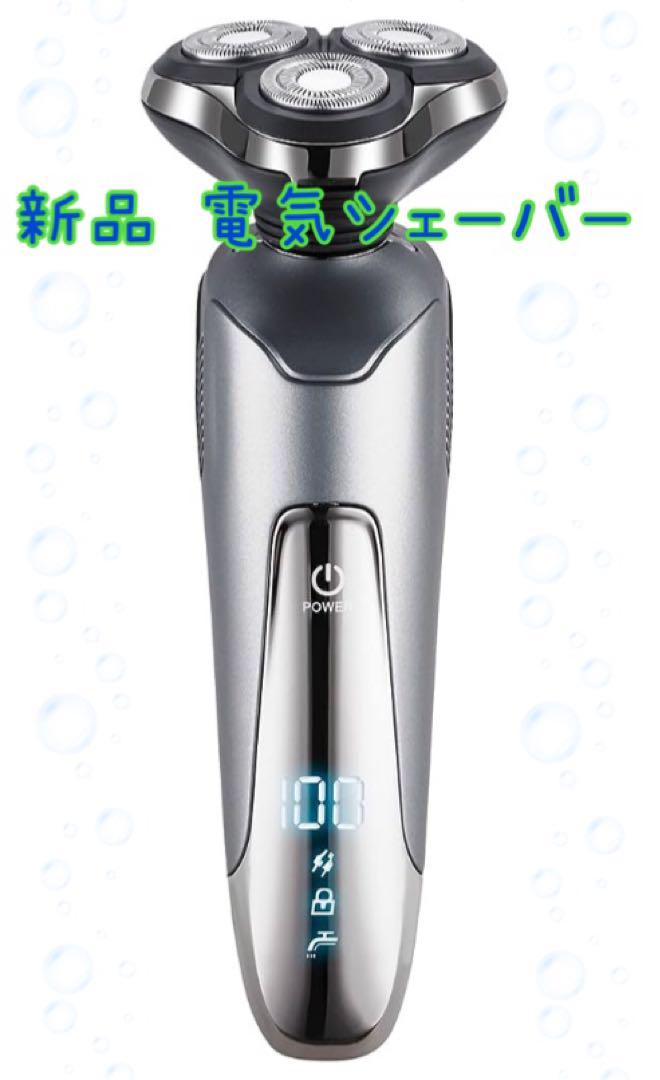 電気シェーバー ひげそり 電動 3枚刃 深剃り 髭剃り 低騒音 IPX7防水