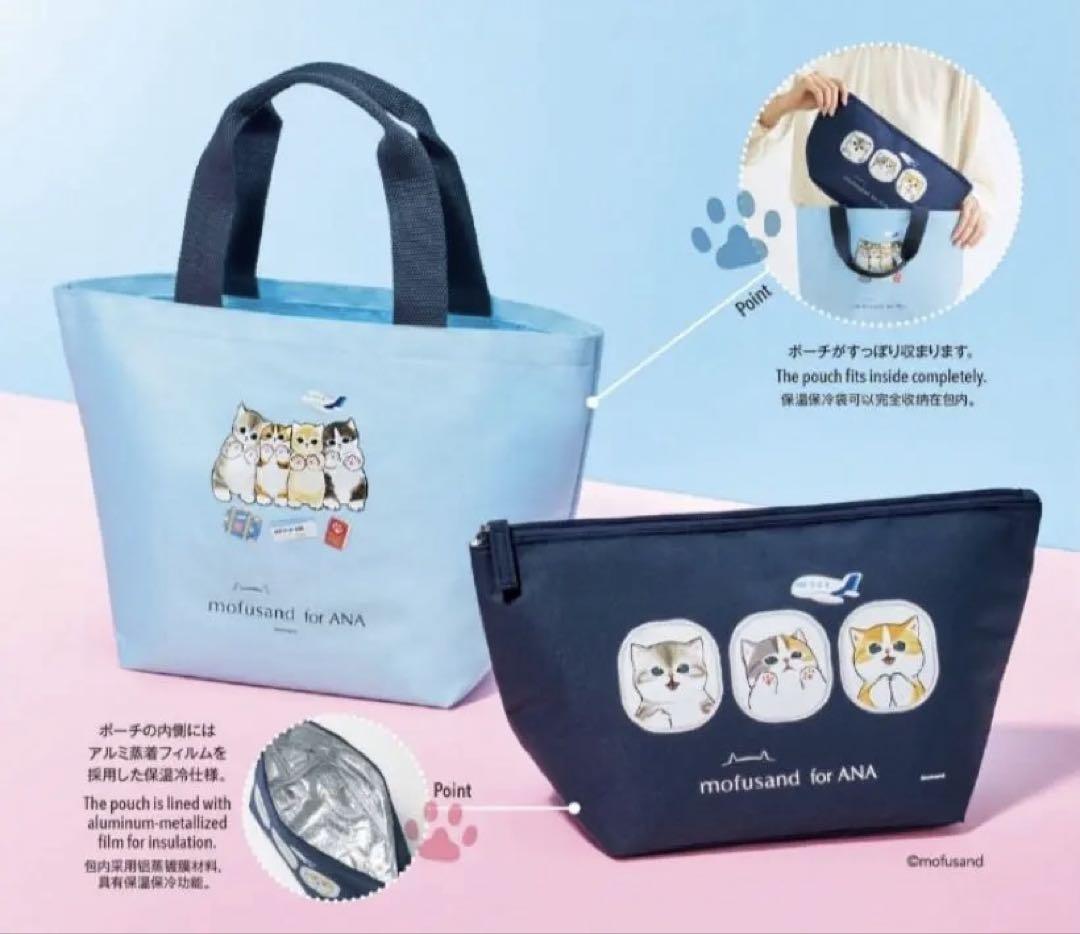 mofusand ANA 国際線機内限定　ポーチ付きトートバッグ　モフサンド