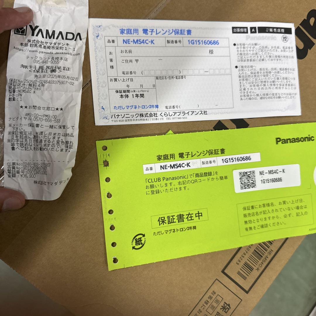 新品　雷216 panasonic オーブンレンジ ne-ms4c-k ブラック