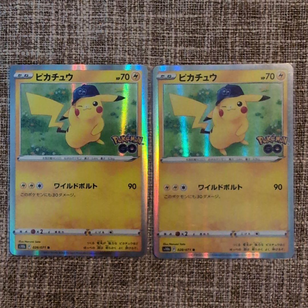 高騰　ピカチュウ　ポケモンGO 028/071 4枚　即日発送 Amazon.co.jp: ポケモンカードゲーム S10b 028/071 ピカチュウ