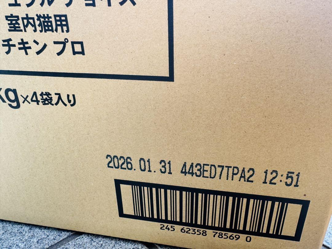 Nutro室内猫用ドライフード チキン 3kg×4袋