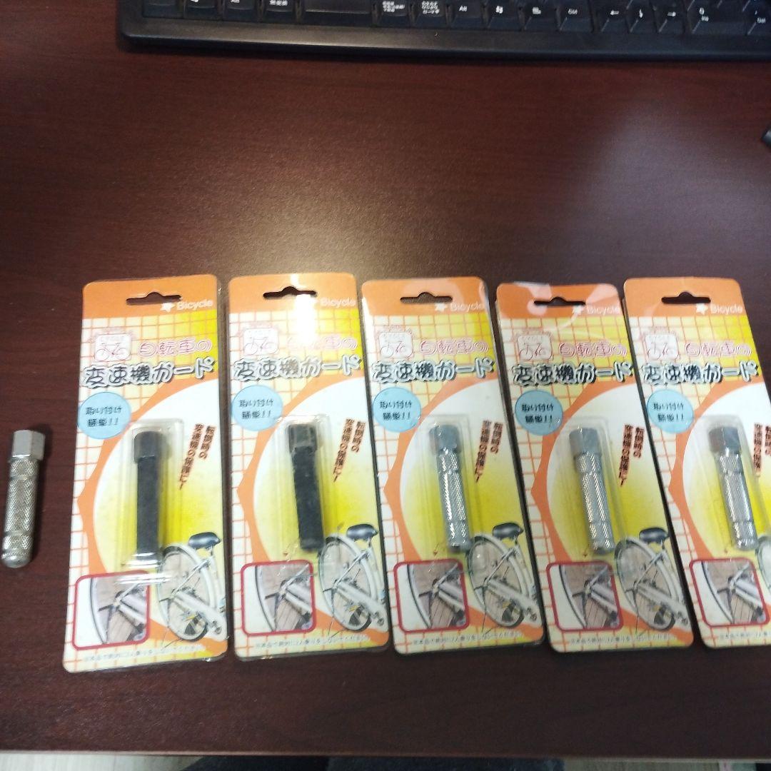 変速機ガード、ハブステップ六本セット