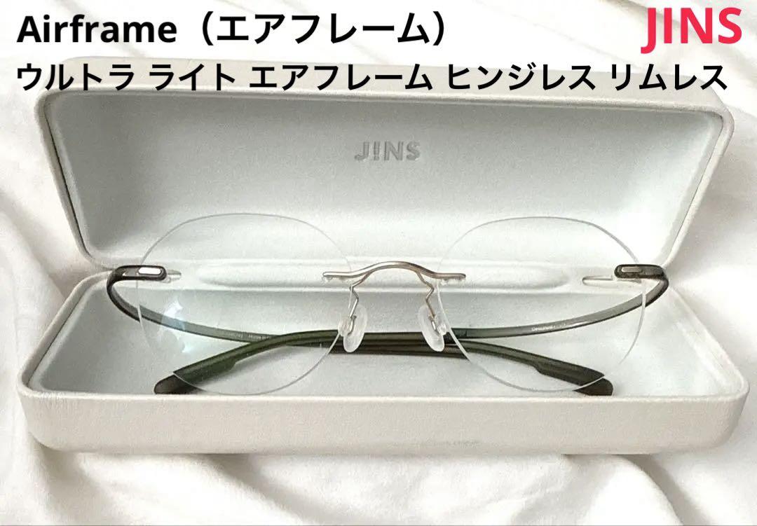 jins メガネ エアフレーム ウルトラライト エアフレーム リムレス 限定