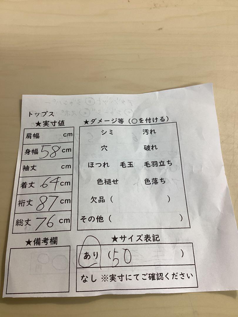 6.6◎S795◎アダバット◎ジャンパー◎ジャージ◎スポーツウェア◎50