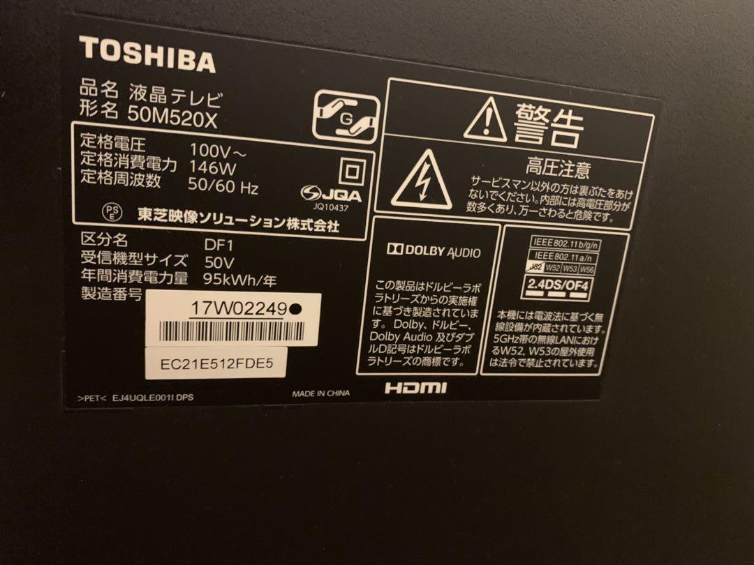 東芝 50インチ 液晶テレビ レグザ 50M520X 4Kチューナー内蔵