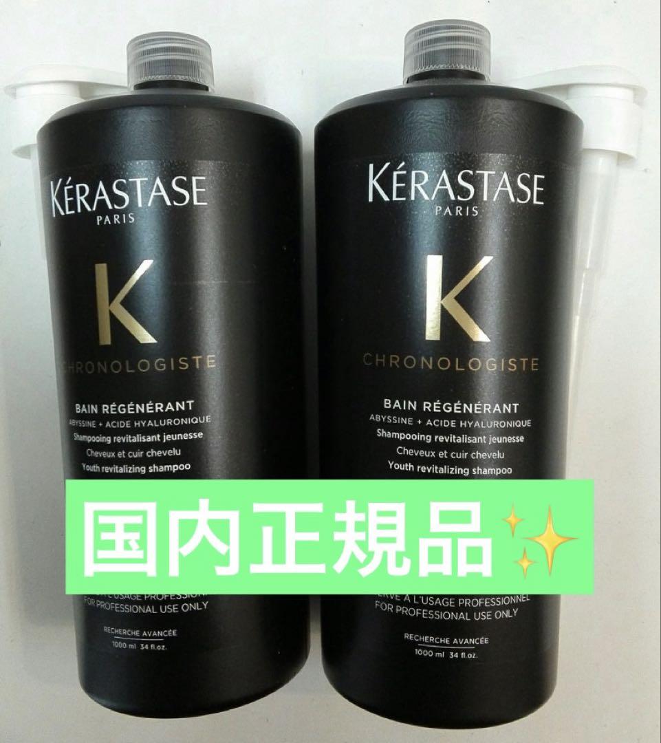 ケラスターゼ クロノジスト 1000ml シャンプー 楽天市場】ケラスターゼ バン クロノロジスト 1000ml シャンプー