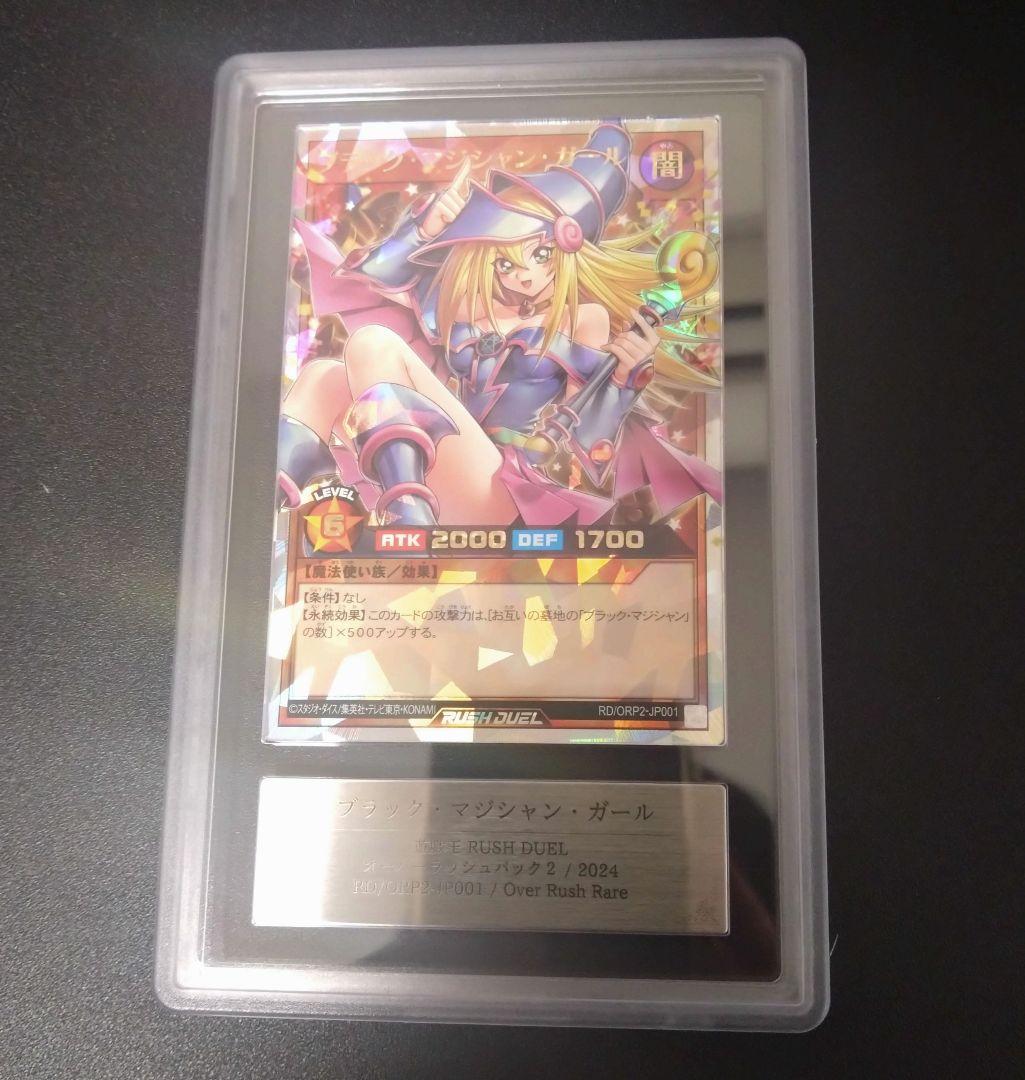 【ARS9】ブラックマジシャンガール　オーバーラッシュレア