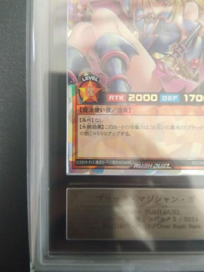 【ARS9】ブラックマジシャンガール　オーバーラッシュレア